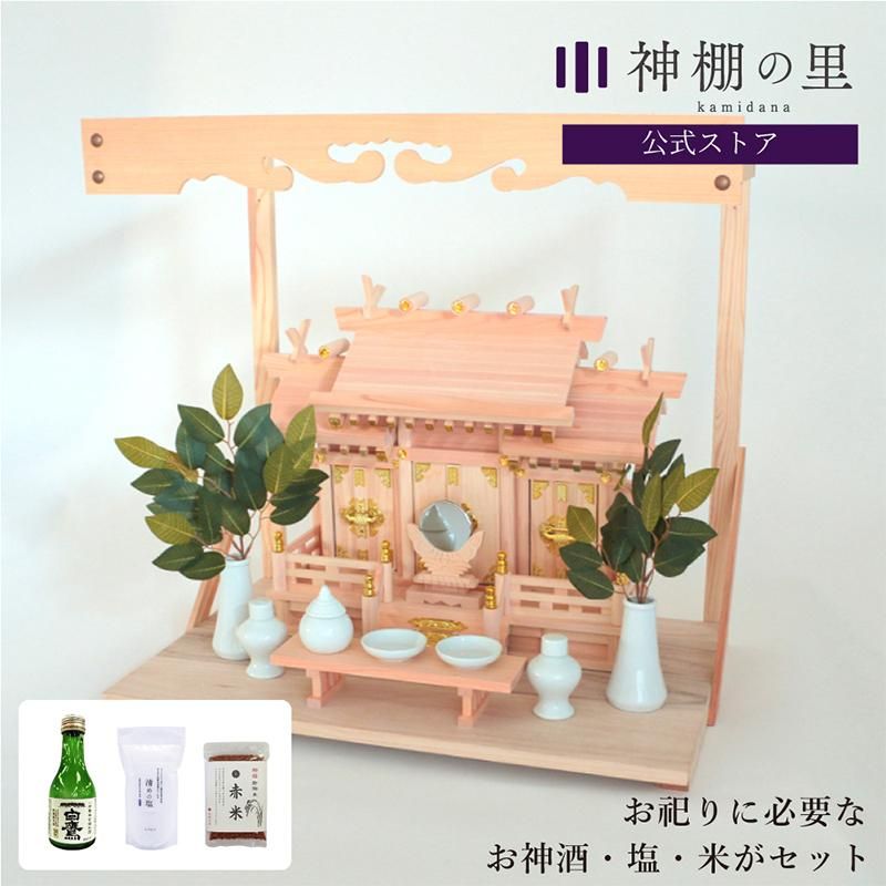 木曽桧 屋根違い三社 小 神棚セット | お祀り必需品 - 神棚・神 木曽桧 屋根違い三社 小 神棚セット | お祀り必需品 - 神棚・神