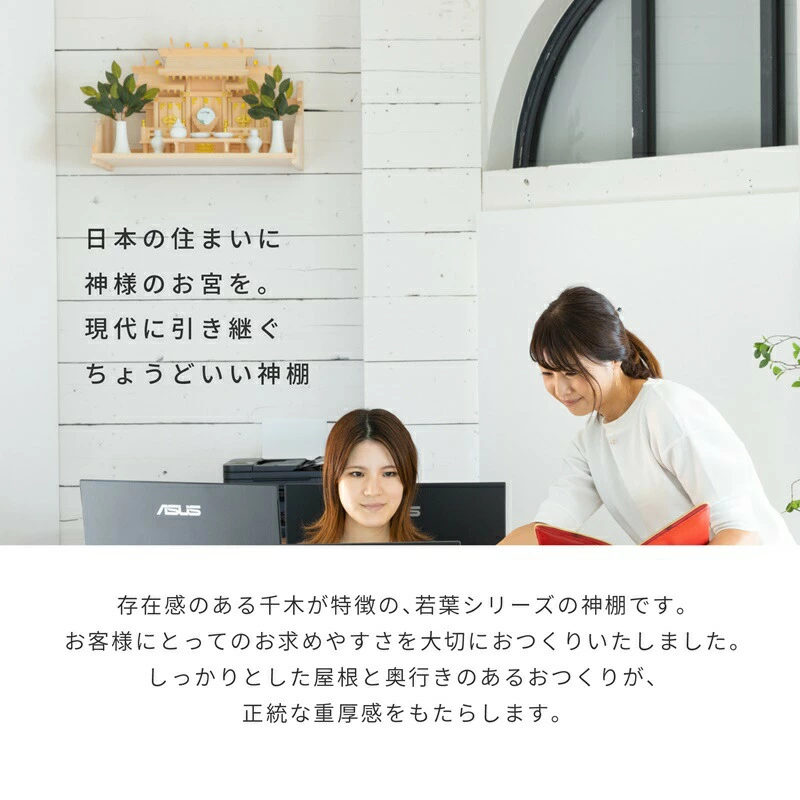 屋根違い三社 若葉 小 神棚セット | お祀りに必要なものが揃った 屋根違い三社 若葉 小 神棚セット | お祀りに必要なものが揃った