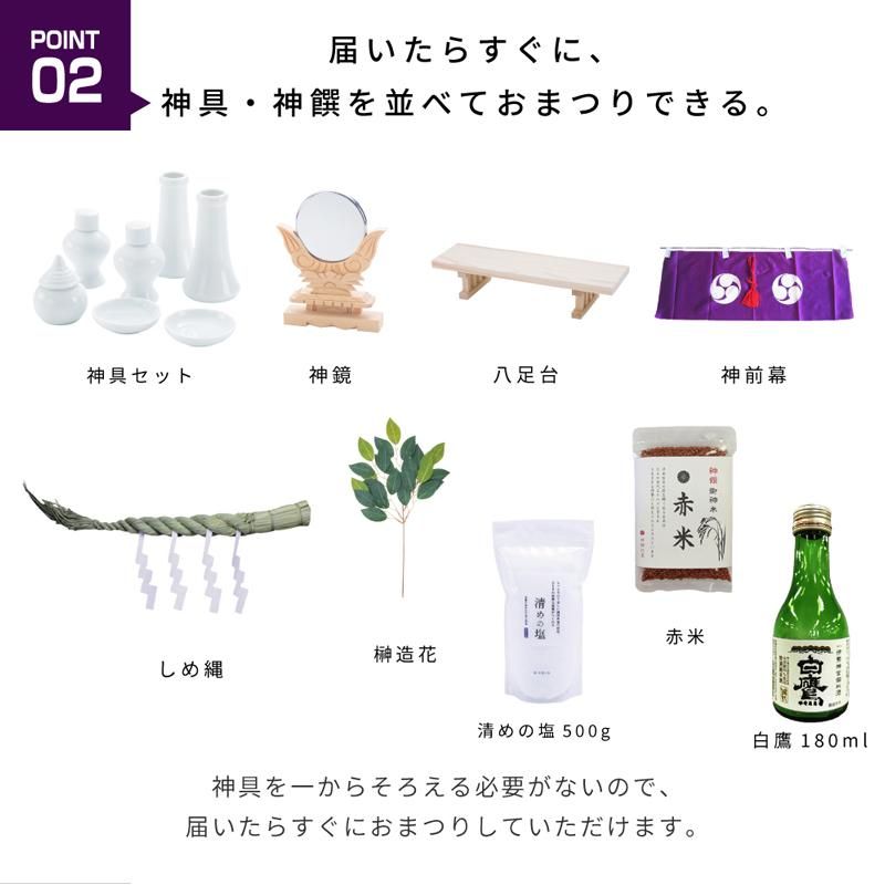 屋根違い三社 若葉 小 神棚セット | お祀りに必要なものが揃った 屋根違い三社 若葉 小 神棚セット | お祀りに必要なものが揃った