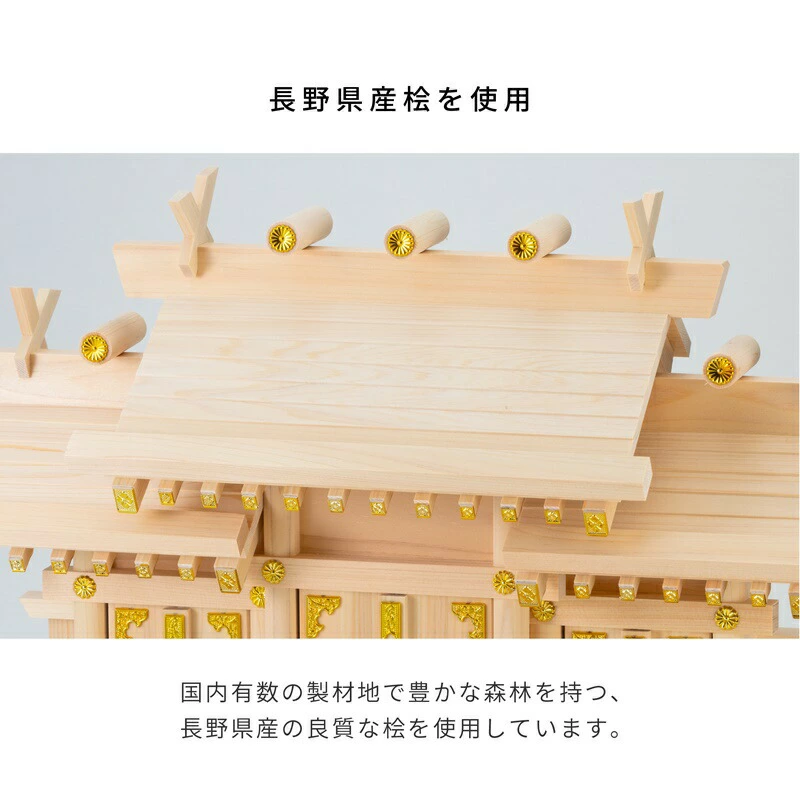 屋根違い三社 若葉 小 神棚セット | お祀りに必要なものが揃った 屋根違い三社 若葉 小 神棚セット | お祀りに必要なものが揃った