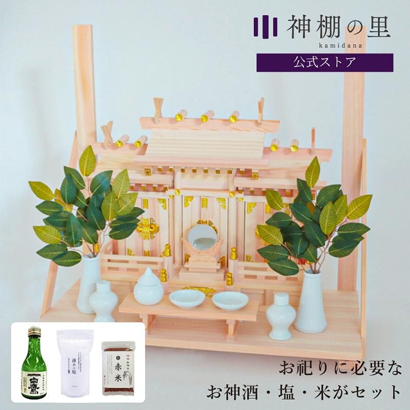 屋根違い三社 つむぎ 神棚セット | お祀り用神棚 - 神棚・神具の 屋根違い三社 つむぎ 神棚セット | お祀り用神棚 - 神棚・神具の