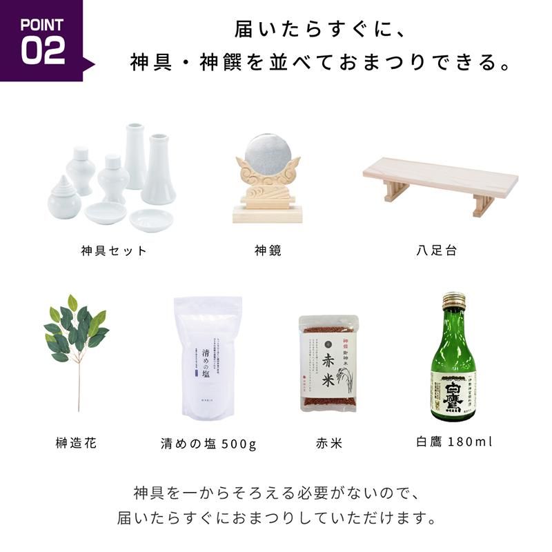 お祀りに必要な神棚セット | 屋根違い三社 つむぎ - 神棚・神具