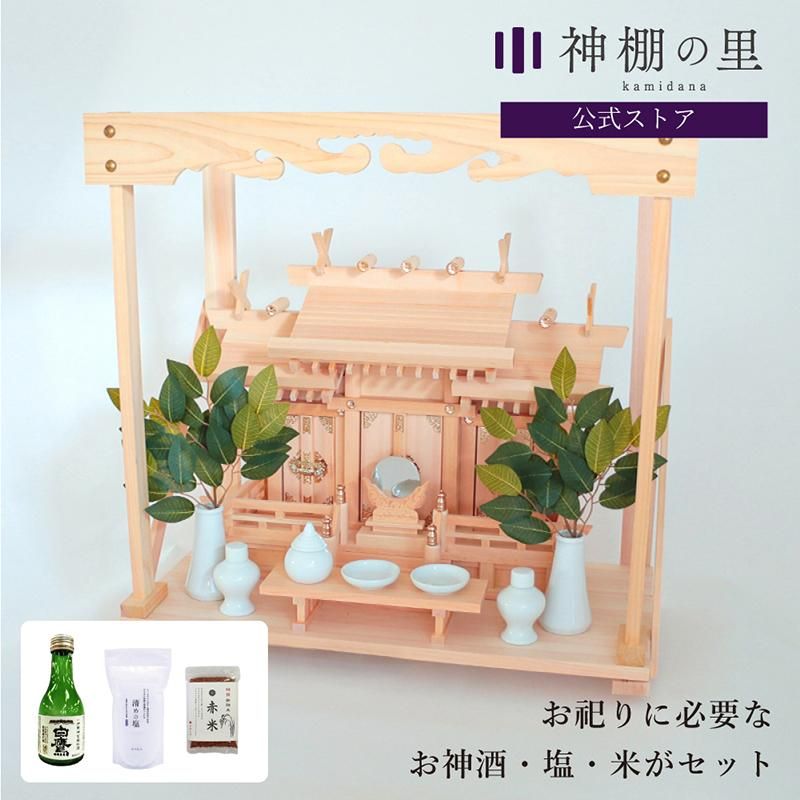 木曽桧 屋根違い三社 小 神棚セット | お祀り必需品 - 神棚・神 木曽桧 屋根違い三社 小 神棚セット | お祀り必需品 - 神棚・神