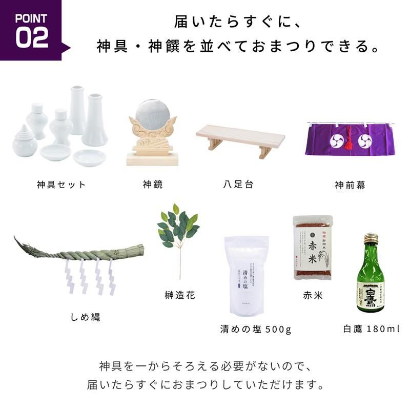 木曽桧 屋根違い三社神棚セット | お祀りに必要なアイテム 木曽桧 屋根違い三社神棚セット | お祀りに必要なアイテム