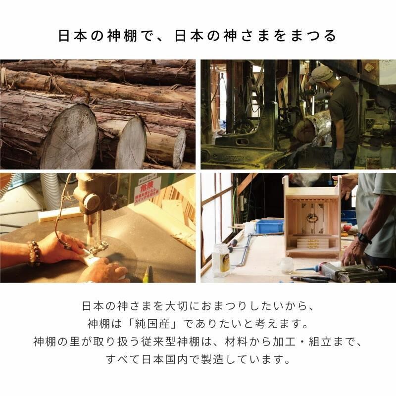 木曽桧 屋根違い三社神棚セット | お祀りに必要なアイテム 木曽桧 屋根違い三社神棚セット | お祀りに必要なアイテム