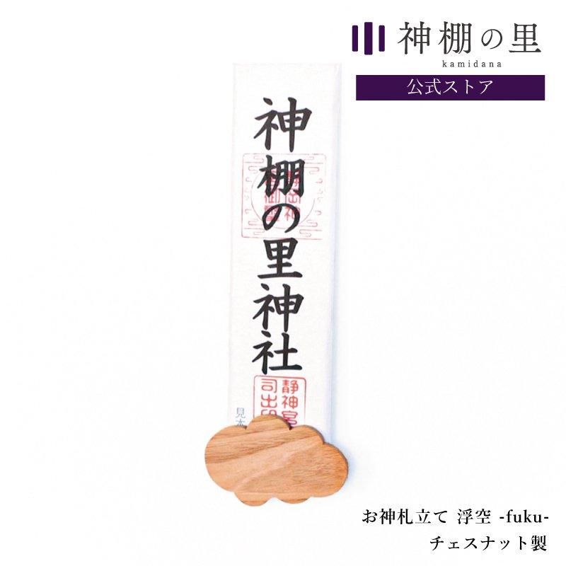 Ω  -fuku- chestnut êΤ
