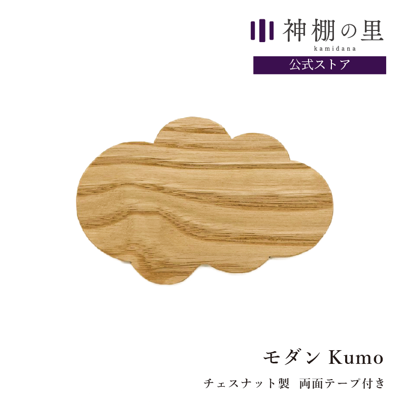 Kumo ʸ êΤ