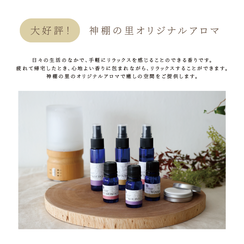 清めのスプレー | 商品名 - 神棚・神具の専門店 神棚の里【公式】