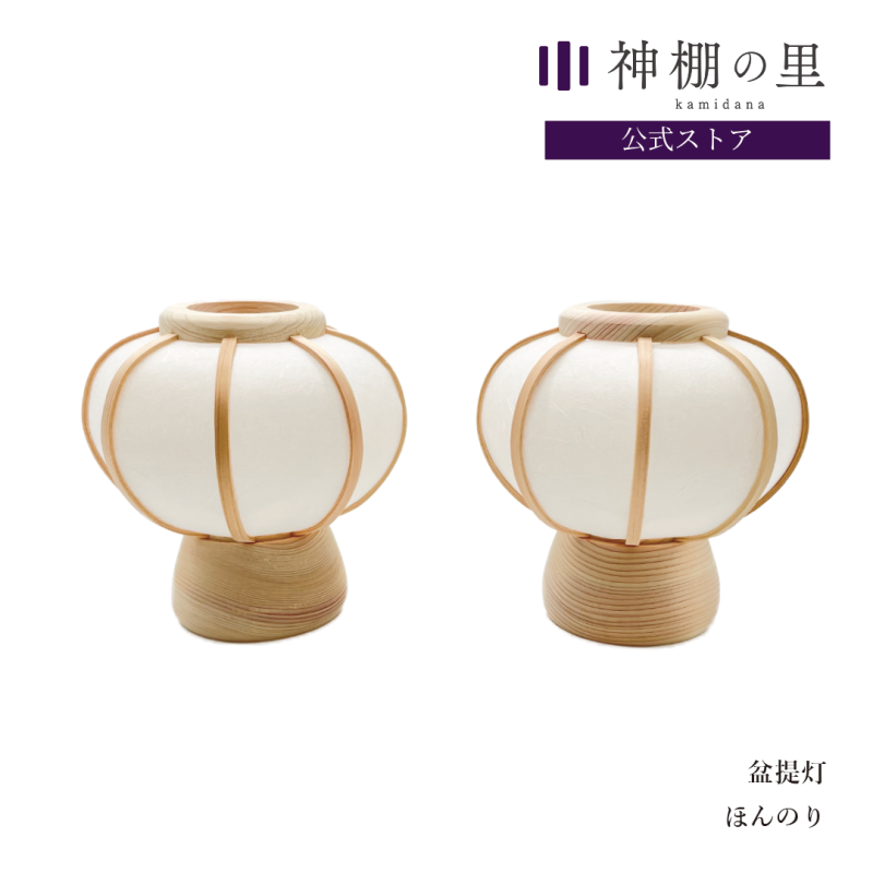 提灯屋根（金色） しんどかっ