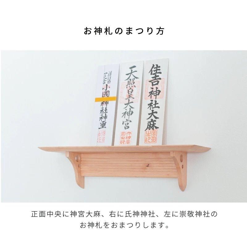 モダン神棚板 Fu-ka leafセット | 神具セット付き - 神棚・神具 モダン神棚板 Fu-ka leafセット | 神具セット付き - 神棚・神具