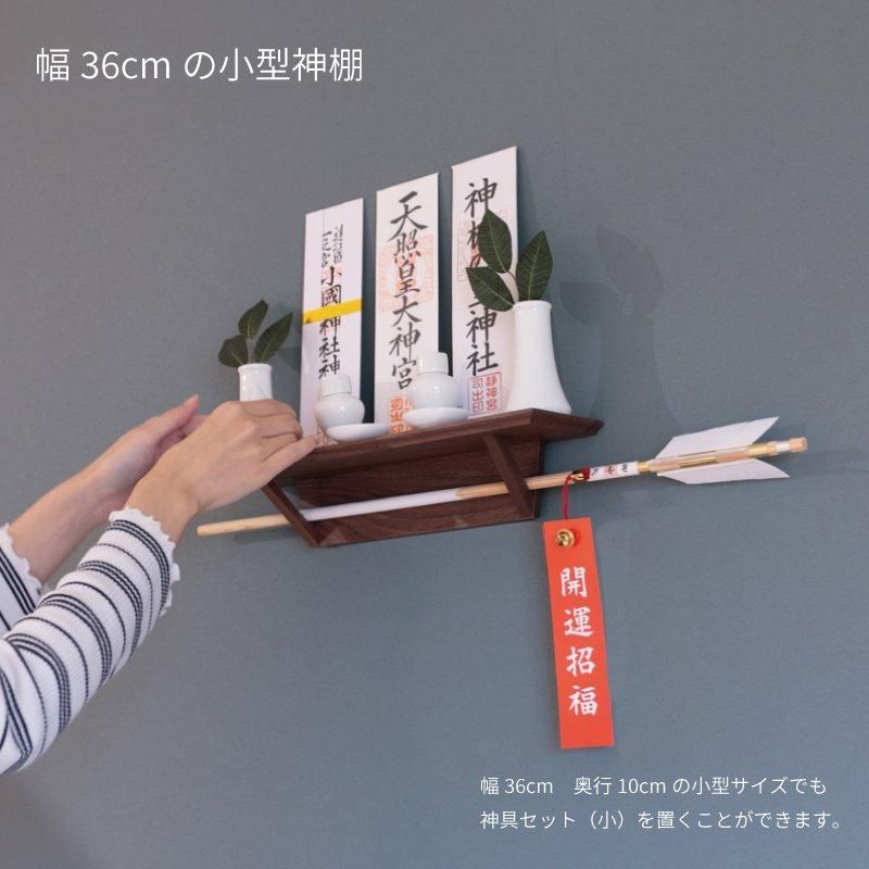 モダン神棚 Kizashi | 壁掛け専用 - 神棚・神具の専門店 神棚の モダン神棚 Kizashi | 壁掛け専用 - 神棚・神具の専門店 神棚の