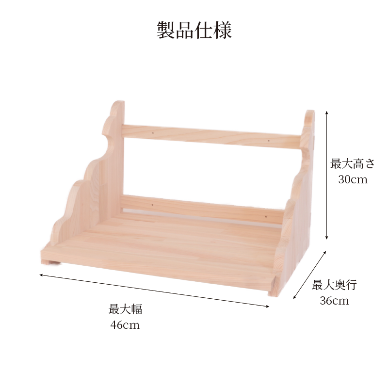 【★安心の定価販売★】 集成材神棚板 小完成品|棚板 - 神棚・神具の専門店 神棚の里【公式】 仏具・神具