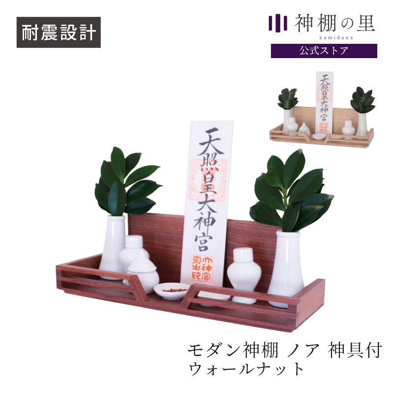 マス組付き 唐戸三社 神棚セット - 神棚神具の専門店 神棚の里 マス組付き 唐戸三社 神棚セット - 神棚神具の専門店 神棚の里