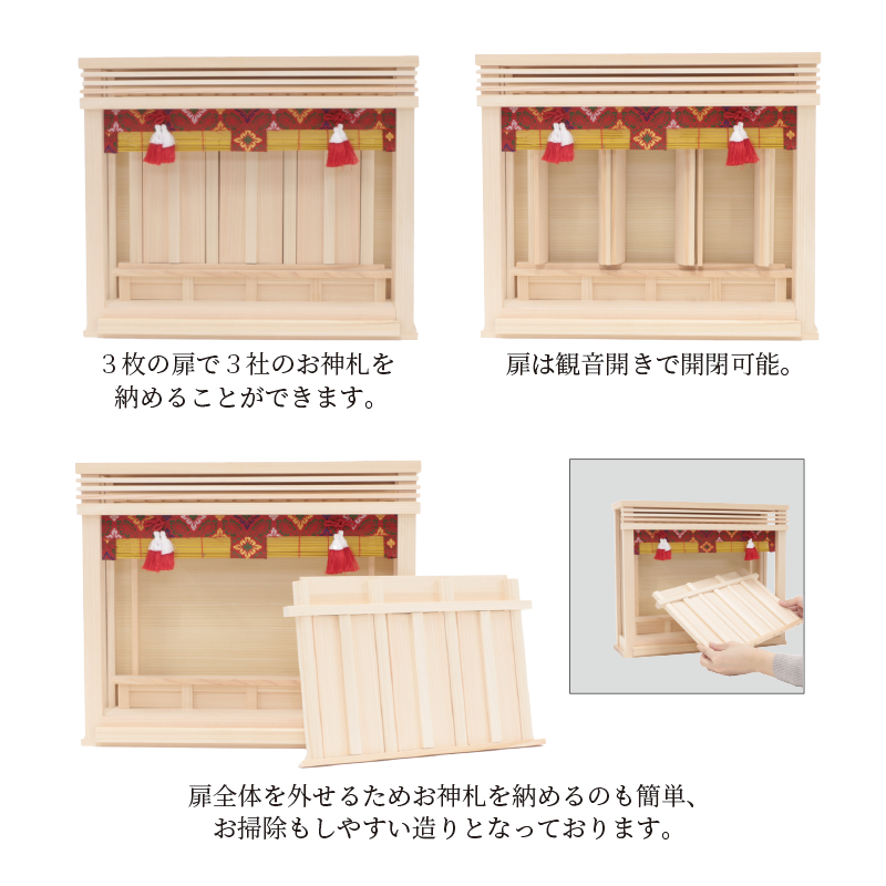 箱宮 神楽 | 豪華神棚セット - 神棚・神具の専門店 神棚の里【公式】 箱宮 神楽 | 豪華神棚セット - 神棚・神具の専門店 神棚の里【公式】