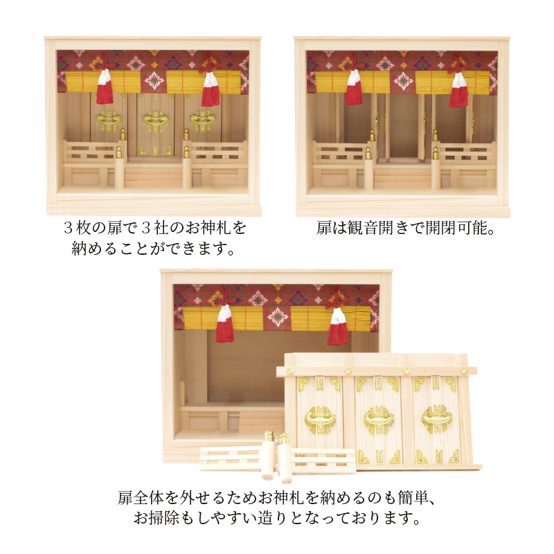 箱宮 皐月(さつき)13号 | 豪華神棚セット - 神棚・神具の専門店 箱宮 皐月(さつき)13号 | 豪華神棚セット - 神棚・神具の専門店