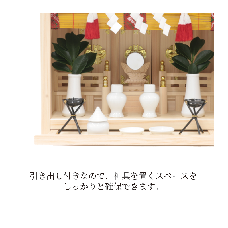 箱宮 皐月(さつき)13号 | 豪華神棚セット - 神棚・神具の専門店 箱宮 皐月(さつき)13号 | 豪華神棚セット - 神棚・神具の専門店