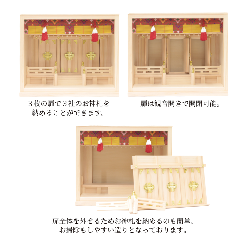 箱宮 皐月16号 | 豪華神棚セット - 神棚・神具の専門店 神棚の里 箱宮 皐月16号 | 豪華神棚セット - 神棚・神具の専門店 神棚の里