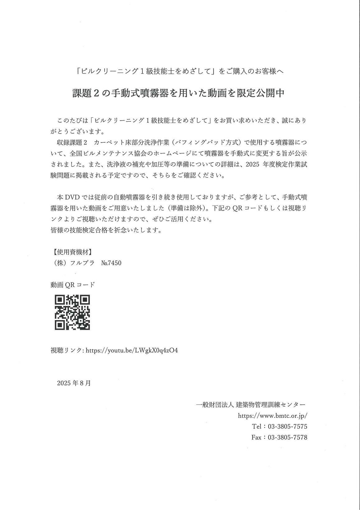 【匿名配送】ビルクリーニング　1級技能士をめざして　DVD 予想問題集　セット ビルクリーニング1級技能士をめざして - ビルメンブックセンター