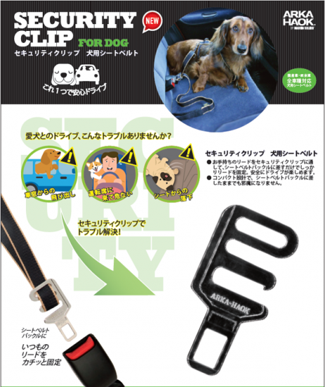 セキュリティークリップ 犬用シートベルト Coursek Com セキュリティークリップ 犬用シートベルト Coursek Com