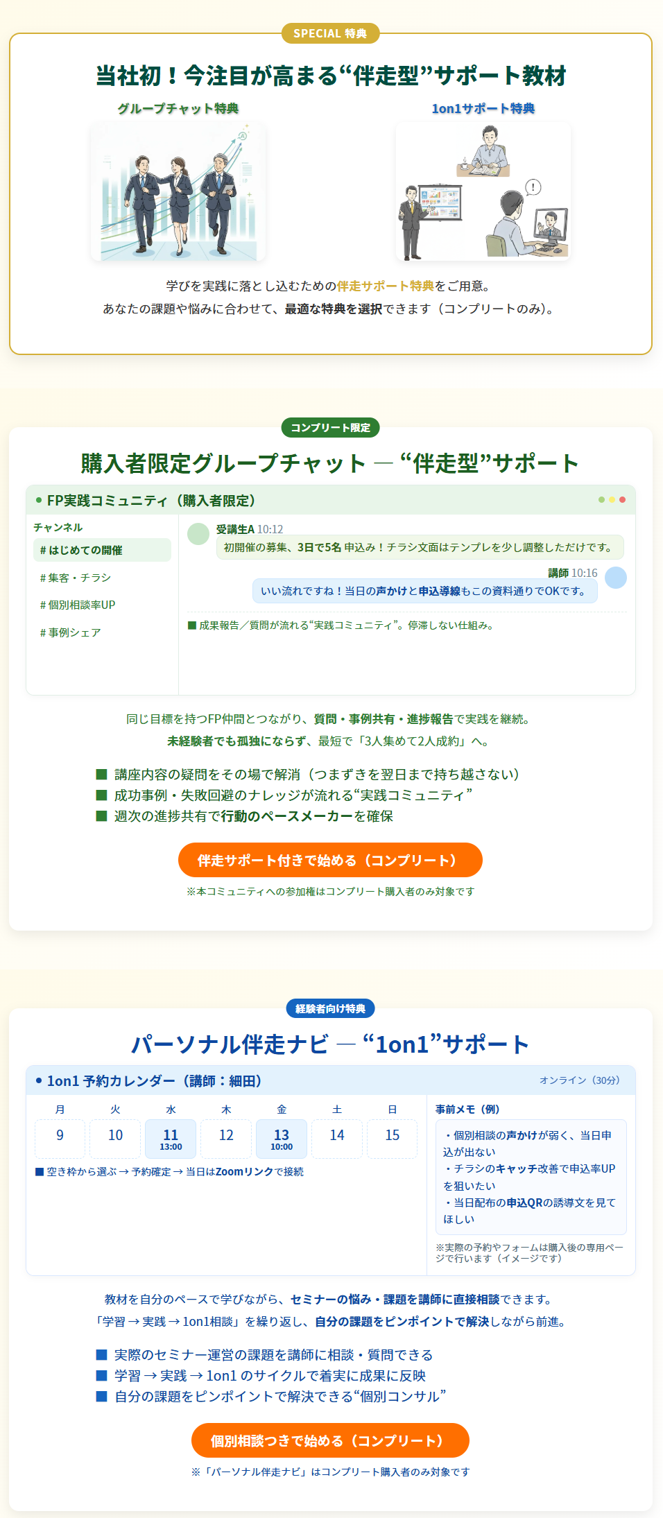 LPメイン画像