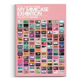 図録 わたしのファミカセ展 4冊セット レトロゲーム ファミコン ファミカセのラベルをキャンバスにデザインする、夢のファミカセ