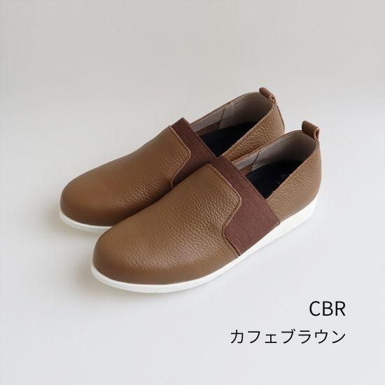 ゴムバンドスリッポン RP-557 | 履き心地にこだわった日本製の靴 