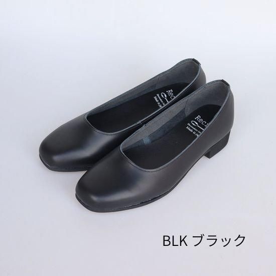 新品Recipe ベーシックプレーンRP-559 パンプス 23.5㎝ 日本製 ベーシックプレーン RP-559 | 履き心地にこだわった日本製の靴 