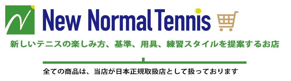 New Normal Tennis Online Shop ( ˥塼Ρޥƥ˥ )