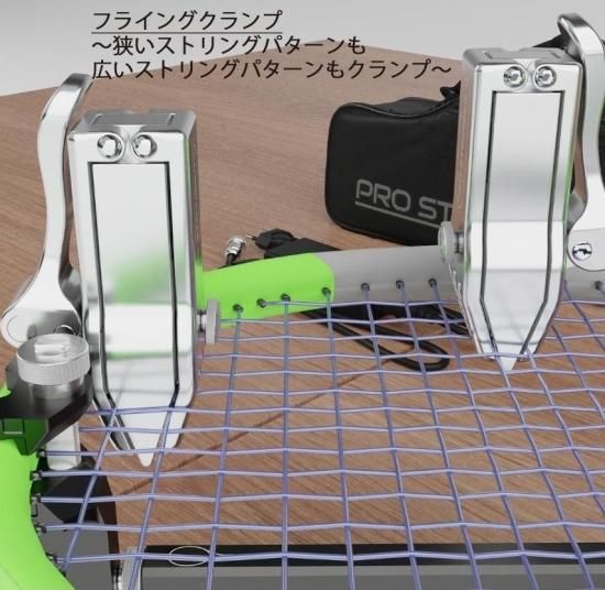 プロストリンガー(Pro Stringer)Platinum 3.0 テニス プロストリンガー(Pro Stringer)Platinum 3.0 テニス