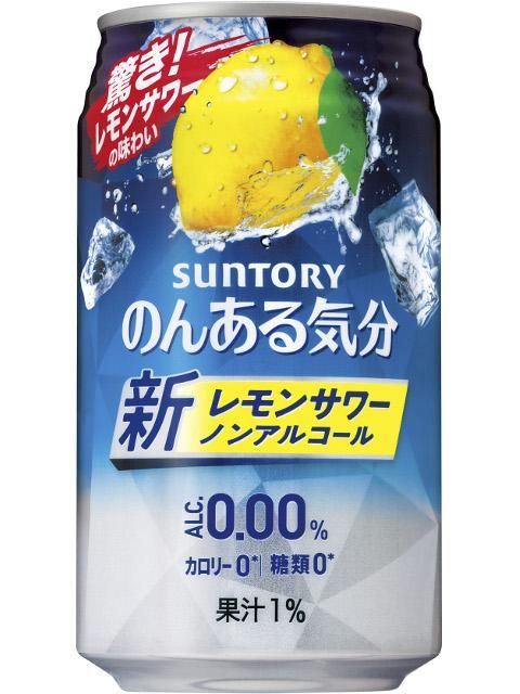 サントリー のんある気分 レモンサワーテイスト 350ml×1ケース(24缶