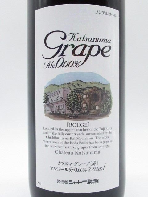 シャトー勝沼 カツヌマグレープ 赤 720ml ノンアルコールワイン - 洋酒と焼酎のちゃがたパーク