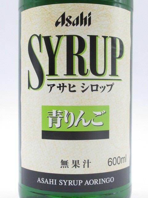 アサヒ 青りんご シロップ 600ml 洋酒と焼酎のちゃがたパーク アサヒ 青りんご シロップ 600ml 洋酒と焼酎のちゃがたパーク