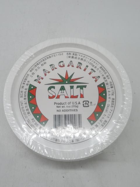 アウトレット】Burleighソルト入れ