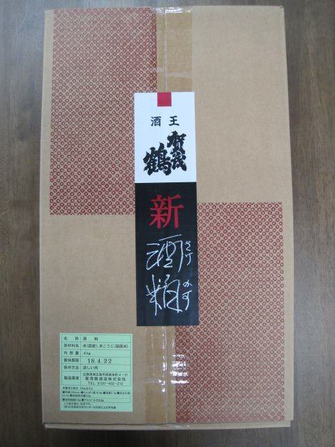 賀茂鶴酒造 賀茂鶴 新酒粕 4kg □ボトルとの同梱は不可 - 洋酒と焼酎の