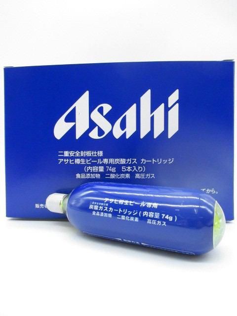 ガス漏れ防止パッキン付き】 アサヒ 樽生ビール専用炭酸ガス 