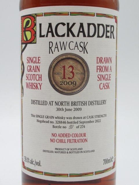 ノースブリティッシュ 13年 2009 ホグスヘッド ロウカスク シングル