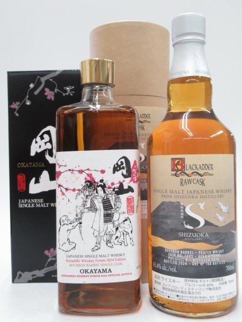 倉敷ウイスキーフォーラム2024限定ボトル - 洋酒と焼酎のちゃが