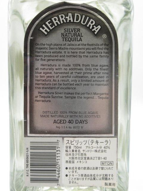 古酒】 エラドゥーラ シルバー 旧ボトル 正規品 サントリー 40度 古酒】 エラドゥーラ シルバー 旧ボトル 正規品 サントリー 40度
