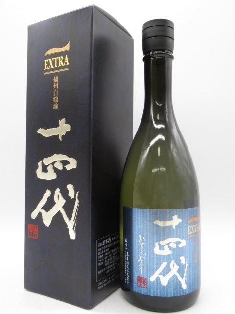 十四代 播州白鶴錦 エクストラ ぼり 大吟醸
