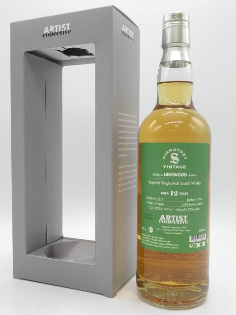シグナトリー スペイサイド 17年(M) イギリス限定 | TheWhiskyLegend