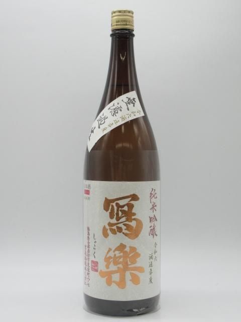 洋酒と焼酎のちゃがたパーク