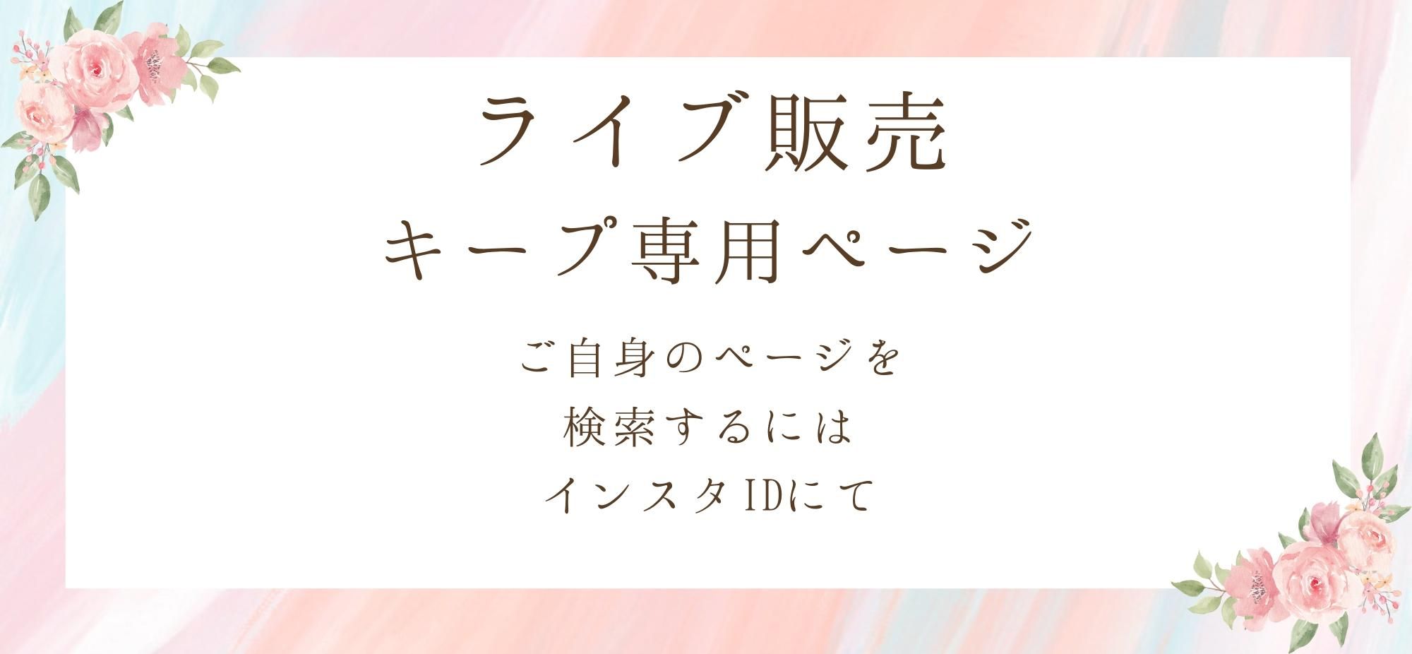 Lier Ribbon リエールリボン