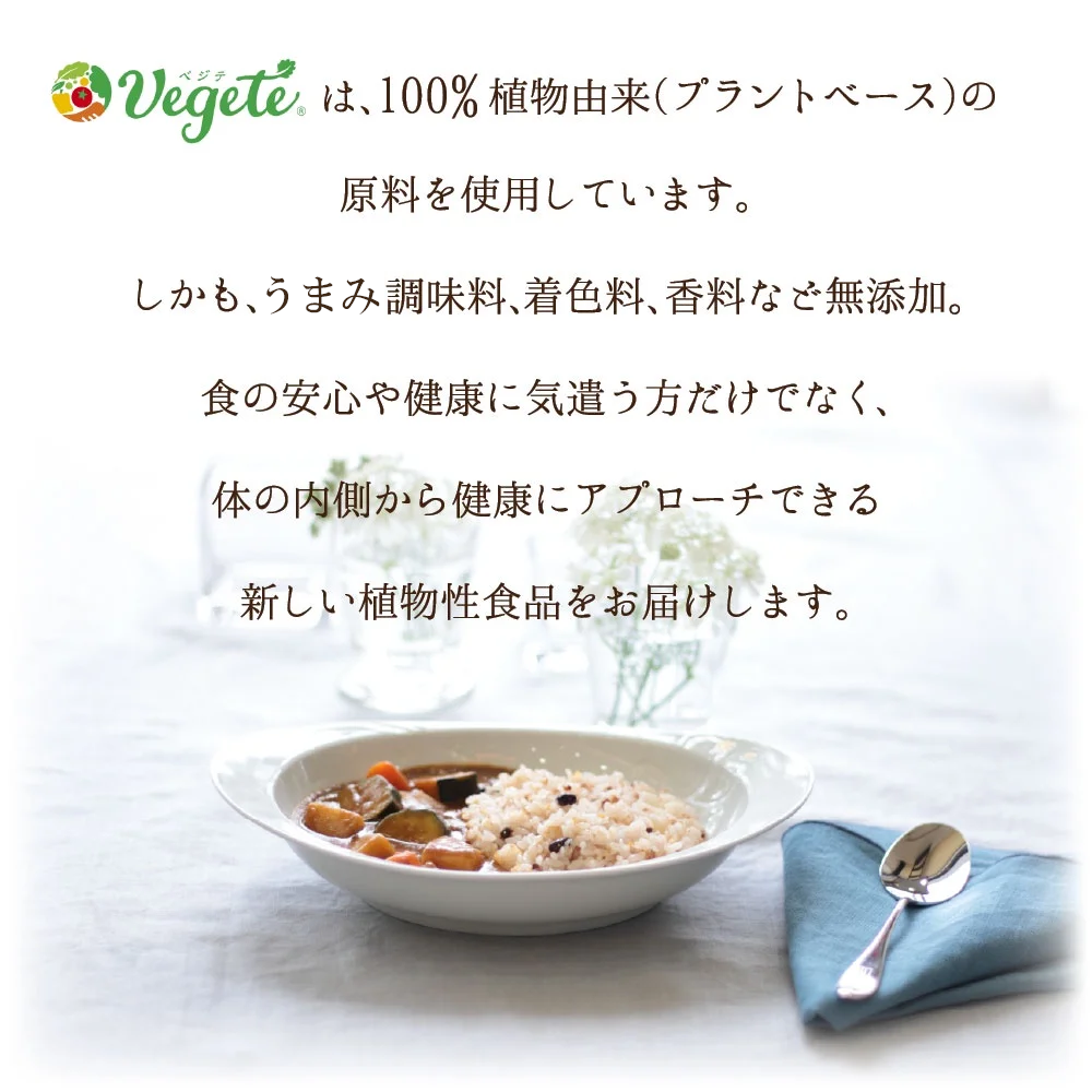 VEGETE100ʪͳʥץȥ١