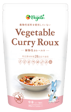 植物性カレールウ 中辛 アレルゲンフリーグルテンフリー 体とココロを整えるvegete 株式会社シエル ブルー