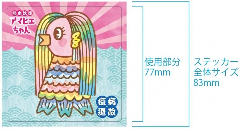 アマビエちゃん♡難有り？ Qcr9yKZS_200x200.jpg