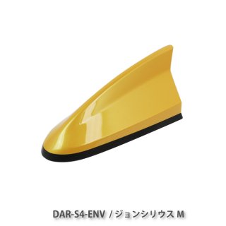 ルノー専用 デザインアンテナ シャークタイプ４　DAR-S4-ENV　[ Renault exclusive design antenna Shark type 4 ”DAR-S4-ENV” ]<img class='new_mark_img2' src='https://img.shop-pro.jp/img/new/icons61.gif' style='border:none;display:inline;margin:0px;padding:0px;width:auto;' />
