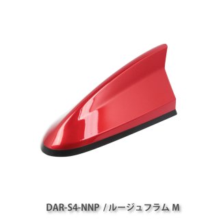 ルノー専用 デザインアンテナ シャークタイプ４  DAR-S4-NNP  [ Renault exclusive design antenna Shark type 4 ”DAR-S4-NNP” ]<img class='new_mark_img2' src='https://img.shop-pro.jp/img/new/icons61.gif' style='border:none;display:inline;margin:0px;padding:0px;width:auto;' />