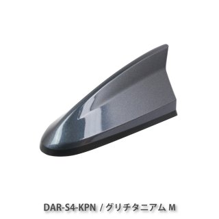 ルノー専用 デザインアンテナ シャークタイプ４  DAR-S4-KPN  [ Renault exclusive design antenna Shark type 4 ”DAR-S4-KPN” ]<img class='new_mark_img2' src='https://img.shop-pro.jp/img/new/icons61.gif' style='border:none;display:inline;margin:0px;padding:0px;width:auto;' />