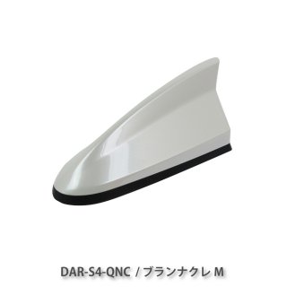 ルノー専用 デザインアンテナ シャークタイプ４  DAR-S4-QNC  [ Renault exclusive design antenna Shark type 4 ”DAR-S4-QNC” ]<img class='new_mark_img2' src='https://img.shop-pro.jp/img/new/icons61.gif' style='border:none;display:inline;margin:0px;padding:0px;width:auto;' />