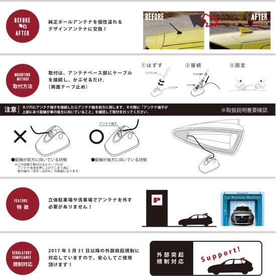 スイフト/スイフトスポーツ専用 デザインアンテ DAZ-S3-ZFT
